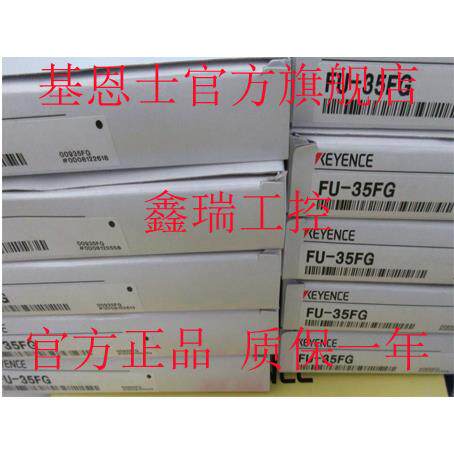 全新原装正品基恩士光纤FU-35FG FU-35TG FU-67TG FU-77TG FU-77G
