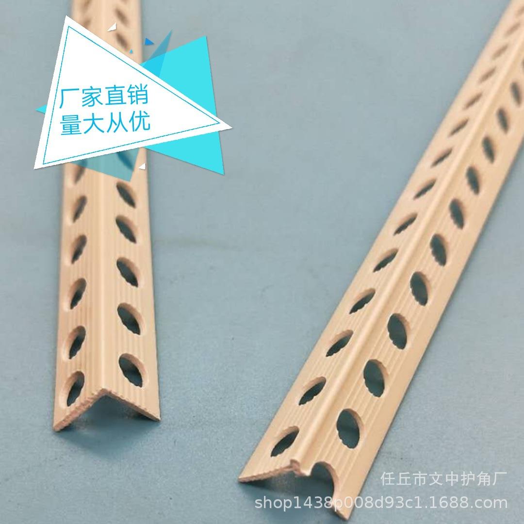 阴阳角线 护角条pvc阴阳角护条装修墙角保护条PVC阴阳角线护角条