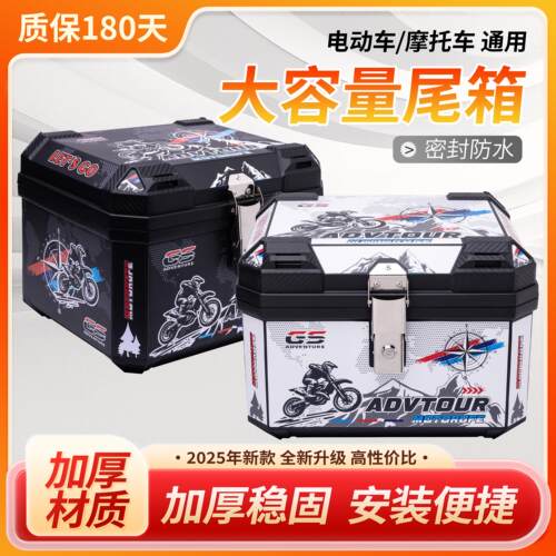 机车后备箱大容量尾箱滑板车电动车后尾箱非铝合金尾箱大号