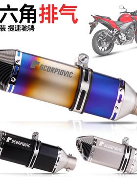 摩托车改装排气 R25/R3/Z400 永源350 小忍者Z250SL 小六角排气管