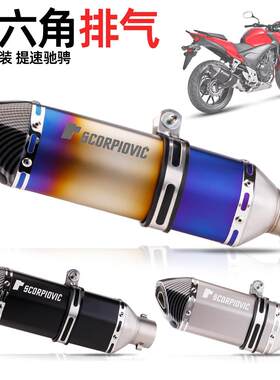 摩托车改装排气 R25/R3/Z400 永源350 小忍者Z250SL 小六角排气管