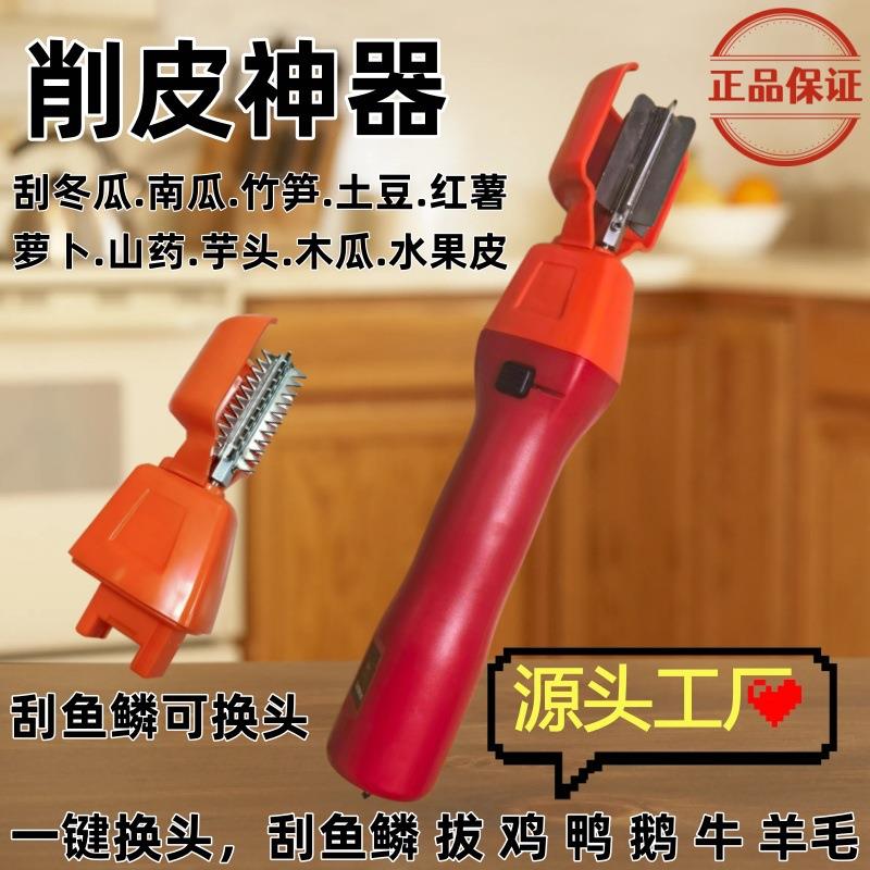削皮神器削冬瓜皮刮皮神器刮鱼鳞削土豆皮削竹笋皮削皮刀商用