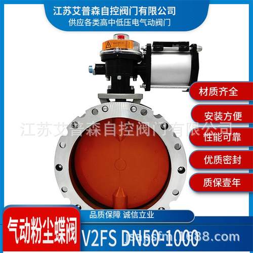 气动粉尘蝶阀气动粉体粉尘单法兰双法兰蝶阀DN50/65/80