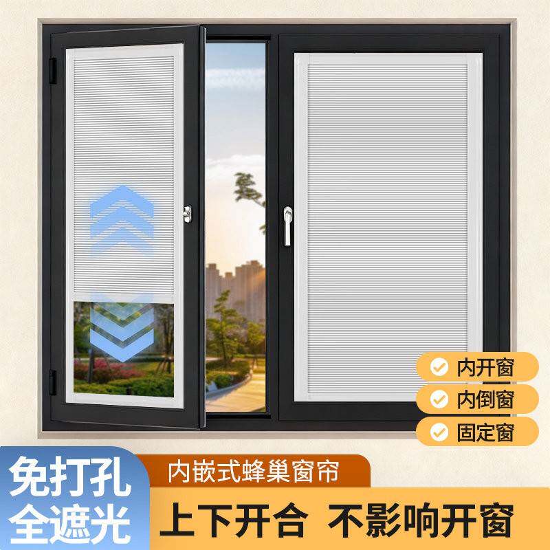 隐形折叠窗帘全遮光卧室推拉式遮挡帘窗户防风挡风防寒日夜蜂巢帘