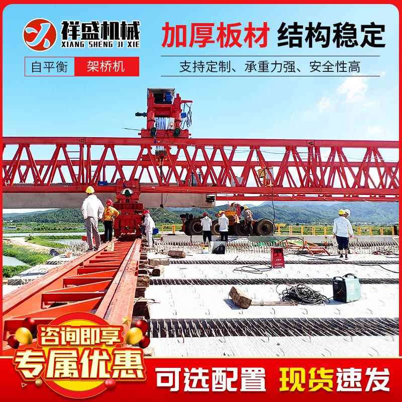 架桥机大型公路铁路工程提梁机自平衡龙门吊行吊料场提梁起重设备