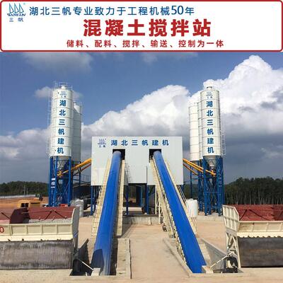 混凝土搅拌站移动中小型hzs180免基础混凝土搅拌站建筑施工