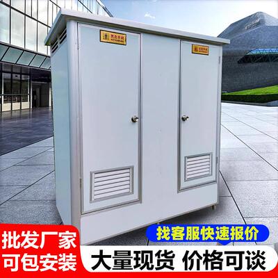 移动厕所卫生间户外公共洗手间工地景区环保公厕农村洗澡间淋浴房