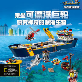 城市组海洋探险巨轮，60266鲨鱼高难度拼装积木船，男孩玩具礼物拼搭