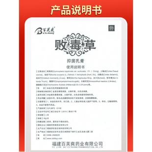 【买1送1】百芙爽败毒草草本乳膏 败毒草皮肤外用抑菌软膏正品