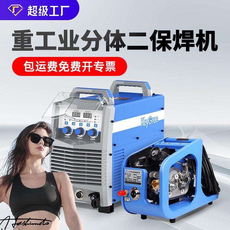 凯格瑞350分体式二保焊机500工业级380V电焊两用二氧化碳气保焊机