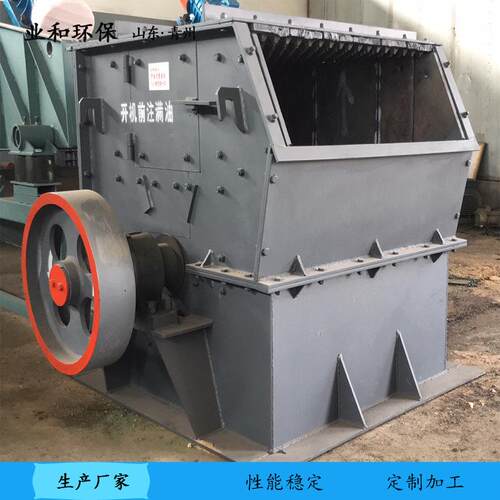 HS-98全自动破碎设备重锤式破碎机使用寿命长