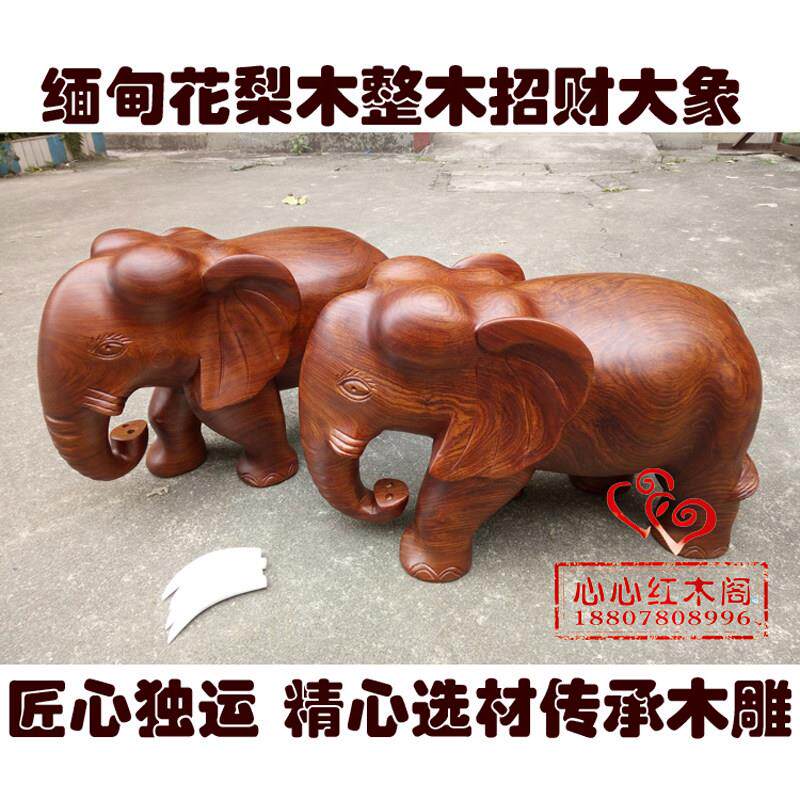 缅甸花梨工艺礼品摆饰整木红木象 木雕象 家居装饰摆件大象实木小