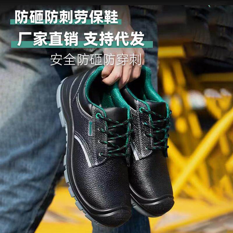 劳保绝缘鞋防砸防刺穿鞋透气轻便舒适工作防护建筑工地防护鞋