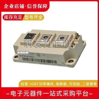 BSM50/75/ 100/150/200/300/400GB60DN2/DLC原装全新功率IGBT模块
