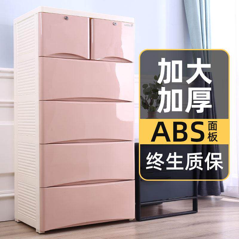 加厚超大容量抽屉式收纳柜子儿童衣服婴儿家用多层塑料五斗收纳柜