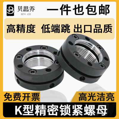 精密K型轴向锁紧螺母 圆形防松止退自锁定螺帽机床滚珠丝杠承螺母