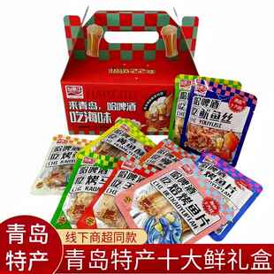 小袋干海鲜零食500g即食鱿鱼丝烤鱼片青岛特产山前江十大鲜送礼盒