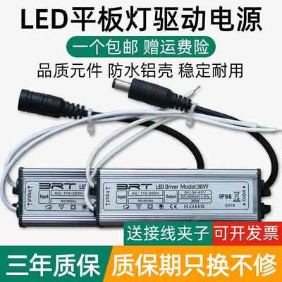 led驱动电源整流器恒流集成吊顶led灯电源驱动器平板灯镇流器48w