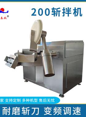 类大型速变频豆斩拌丸机 果蔬肉腐斩碎机 鱼丸肉斩浆乳密州春秋化
