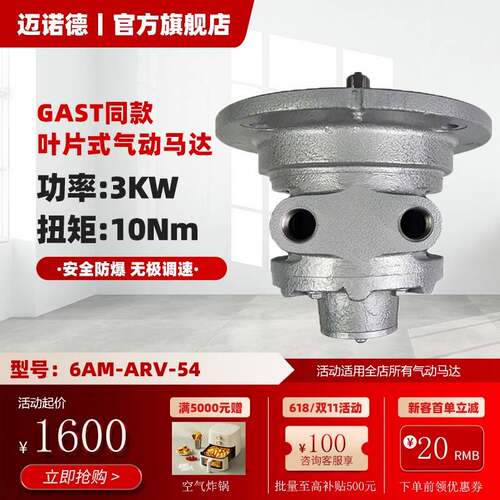 6AM-ARV-54叶片式气动马达大功率扭矩10NM功率3KW
