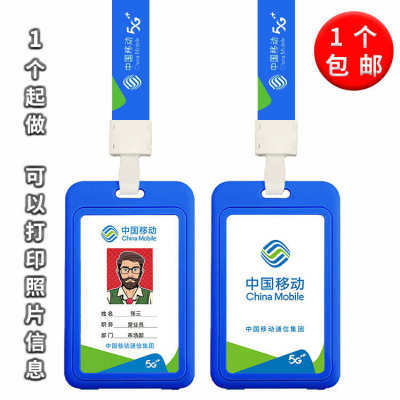 胸牌牌5g移动工动工工号中国移动牌牌工作证移员工营业厅工作证
