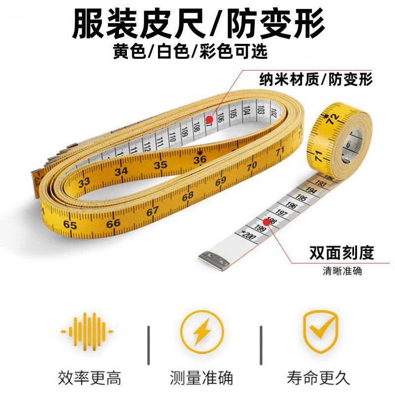 测腰围裁缝软尺量身测三围2米卷皮尺健身婴儿量衣服迷你小型家用