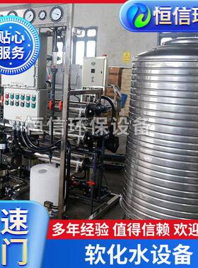 厂家供应工业纯净水设备水处理设备水电行业全自动软化水设备高纯