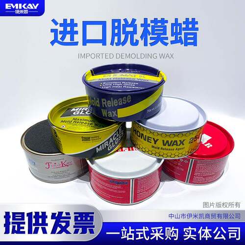 EMK：玻璃钢8号美光蜡/102/104号蜡/250蜡/333蓝蜡/科美特蜡