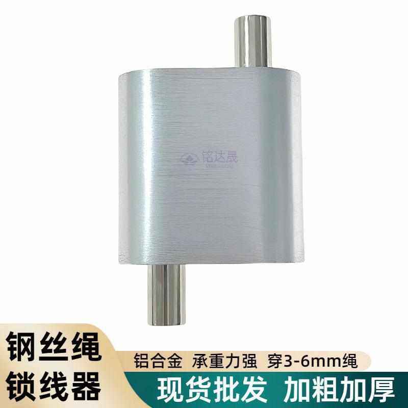 铝材实心双向锁线器钢丝绳卡线器 收缩升降扣自动倒扣器 吊绳卡扣,居家布艺,帘珠,淘宝优惠券,粉丝福利购,淘宝优惠卷