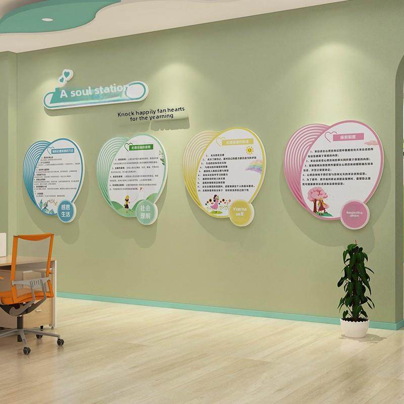 心理咨询室布置儿童健康辅导室墙面装饰留守心灵驿站文化贴纸挂图