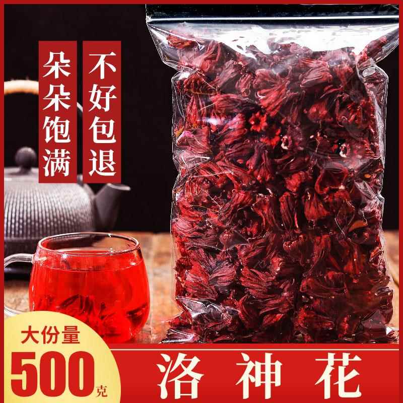 洛神花茶500g整朵玫瑰茄干花洛神花干另售陈皮洛花神茶网红花果茶