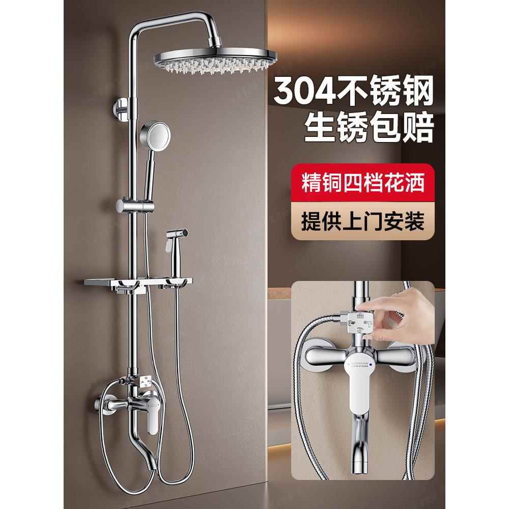 304不锈钢淋浴花洒套装恒温淋雨喷头增压沐浴家用浴室卫浴器龙头
