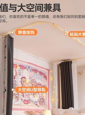 U型轨道蚊床帘铺强遮UL115AB/光床帘帐一体式帘加纱宿舍上下铺一