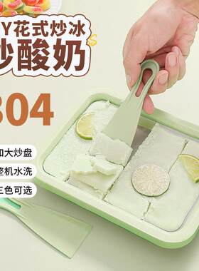炒酸奶机家用免插电炒冰盘