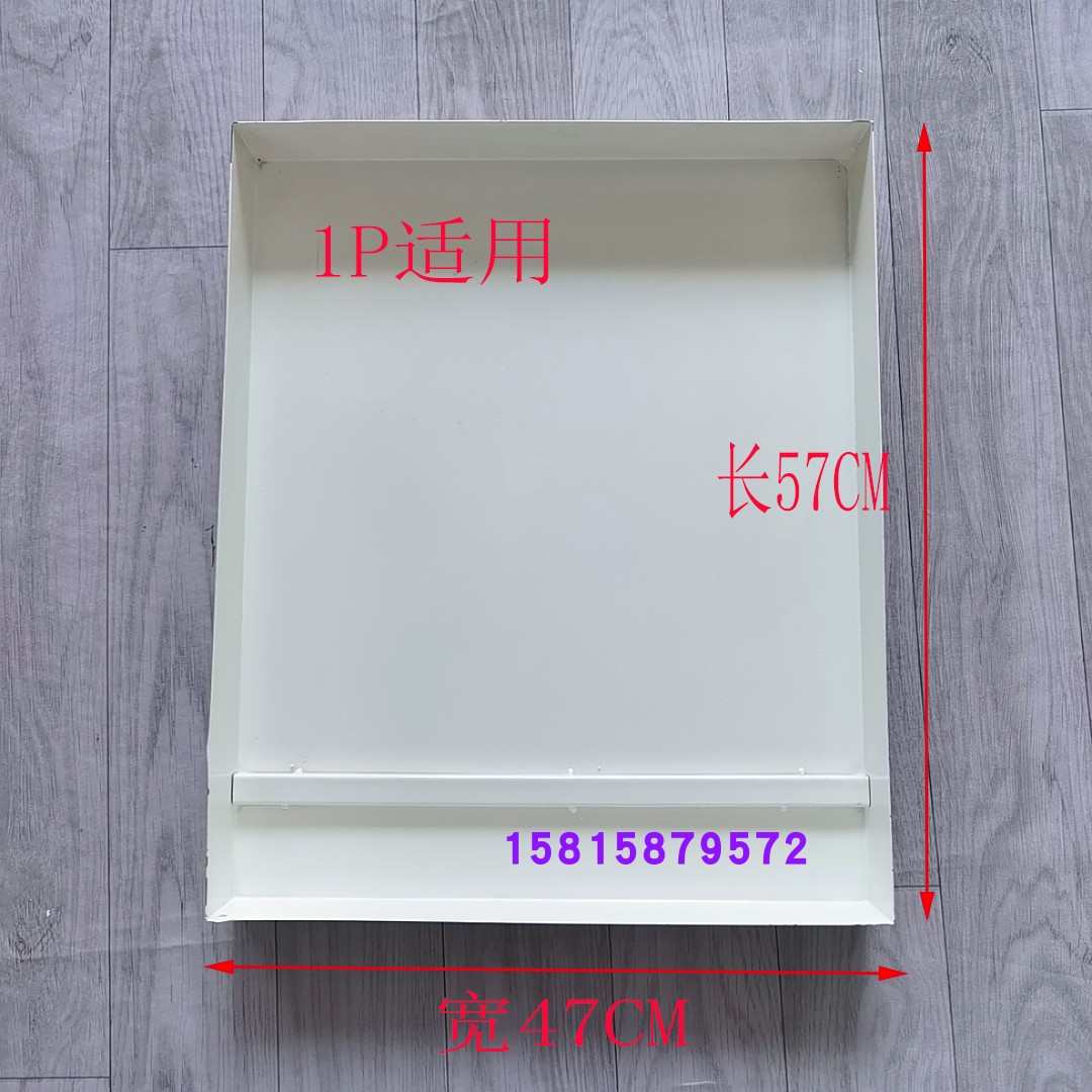 电梯空调白色黑色铁接水盘底盘各品牌通用配件1匹1.5匹KC25353226