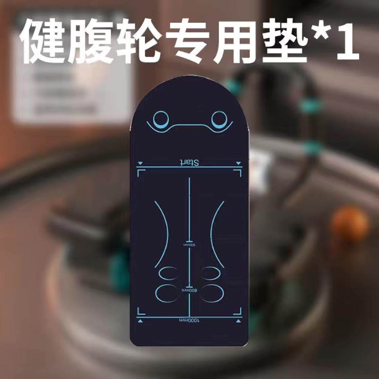 健腹轮专用垫腹肌轮垫子男士健身跪垫运动卷腹轮四轮回弹瑜伽垫,运动/瑜伽/健身/球迷用品,瑜伽垫,淘宝优惠券,粉丝福利购,淘宝优惠卷