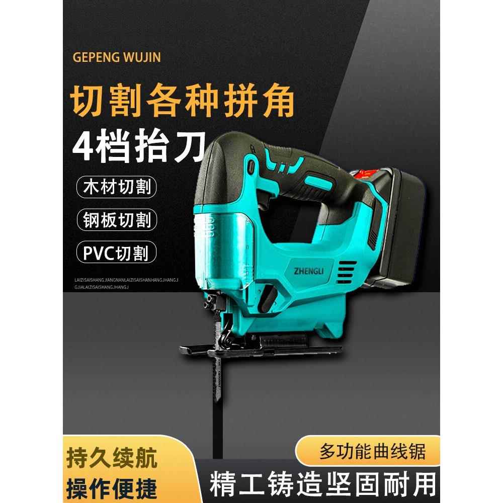 锂电曲线锯电动木工手持木板切割机小型工业级往复锯线锯充电