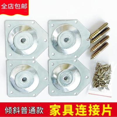 家具配件六角铁片桌腿连接片实木桌脚连接固定配件倾斜垂直m8螺杆