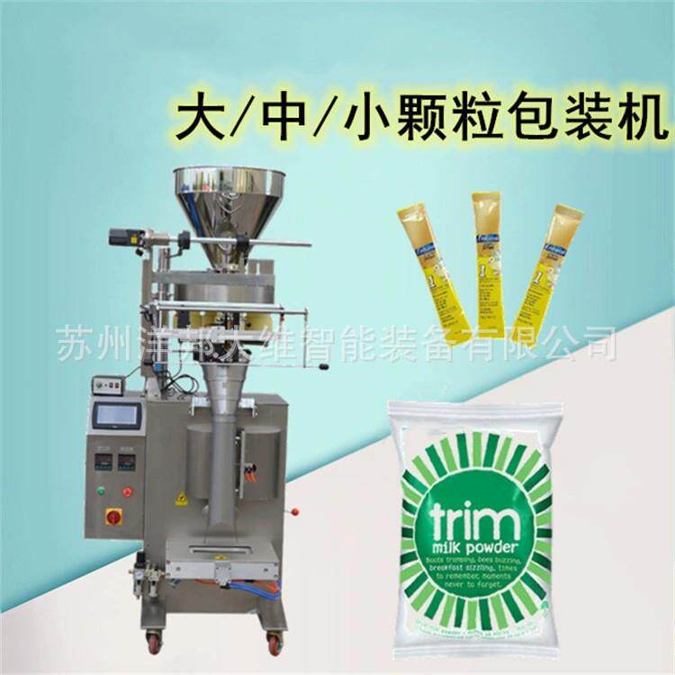 冰糖枸杞红枣独立一体化分装设备全自动连续式包装机械