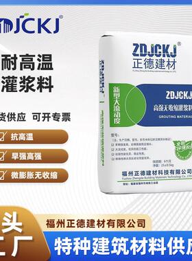 高强无收缩灌浆料c40c60c80桥梁支座设备基础二次加固免振捣灌浆