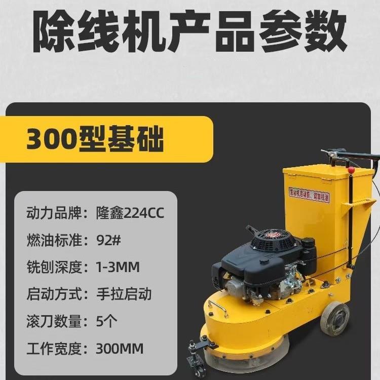 热熔标线除线机沥青混凝土喷水除线机吸尘式汽油旧线清除打磨机