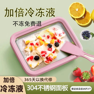 新款儿童玩具迷你炒酸奶机家用小型炒冰机厚切沙冰盘子免插电机器