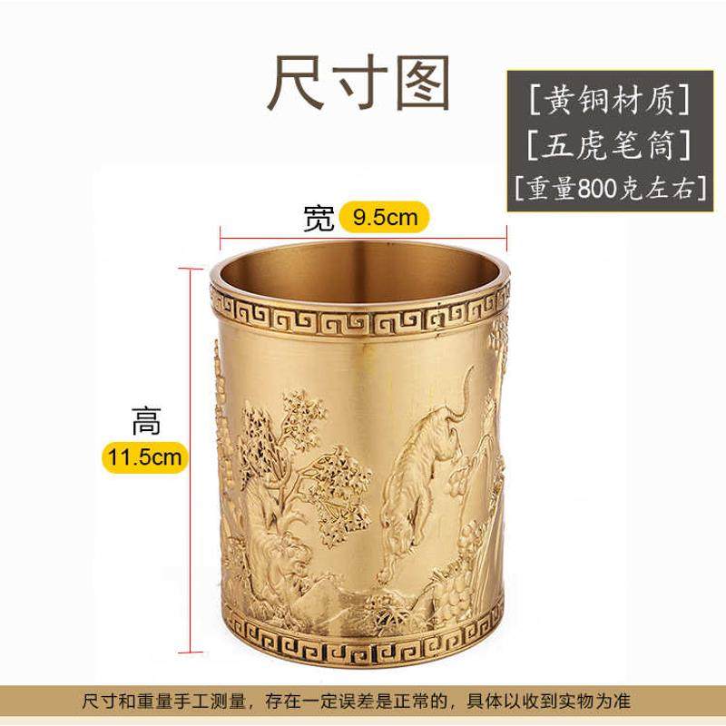 复古纯黄铜浮雕五虎笔筒学生学习用品文具收纳桶桌面装饰金属笔桶