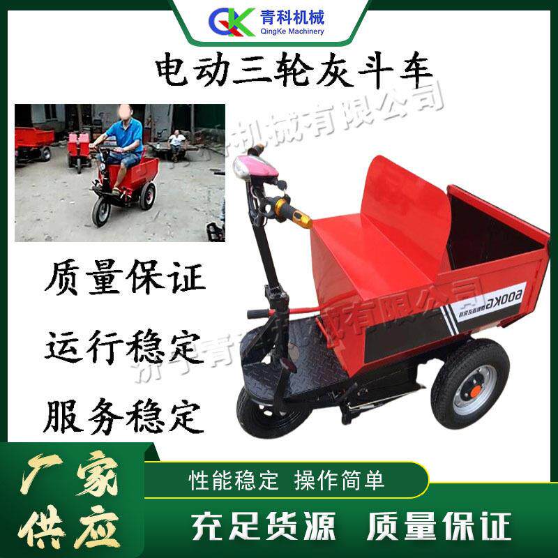 电动三轮灰斗车建筑工地水泥沙土运输车狭小空间自卸翻斗车