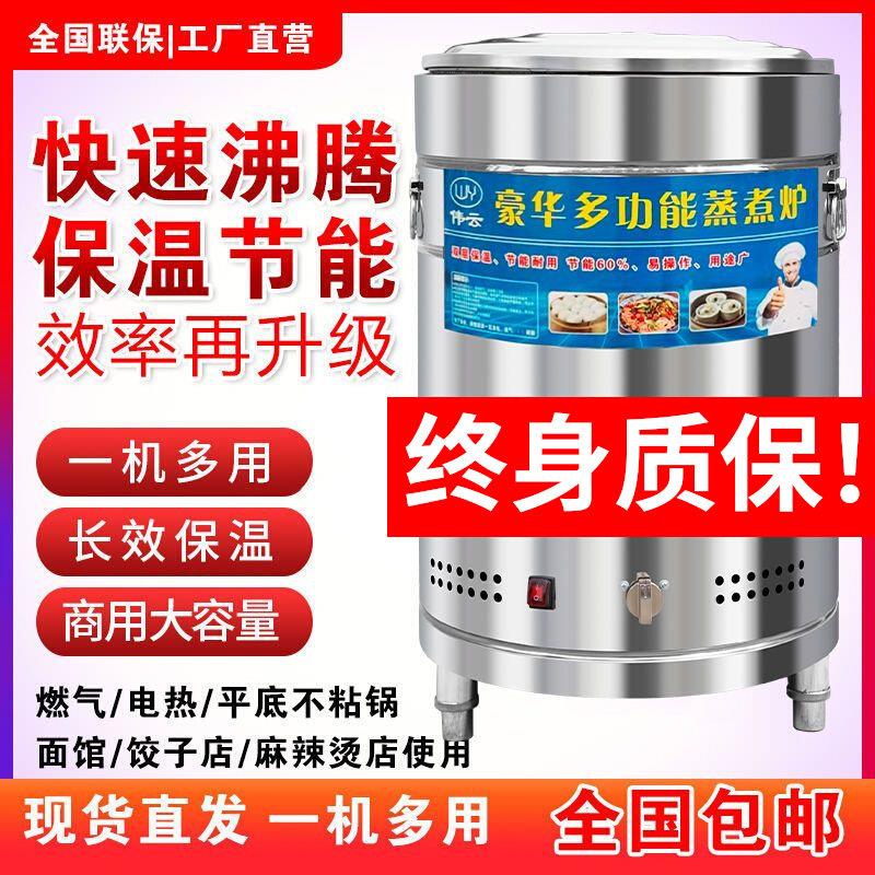 煮面 面炉商用下面桶煮面 面桶节能燃气电热瓦斯汤锅多功能汤锅卤