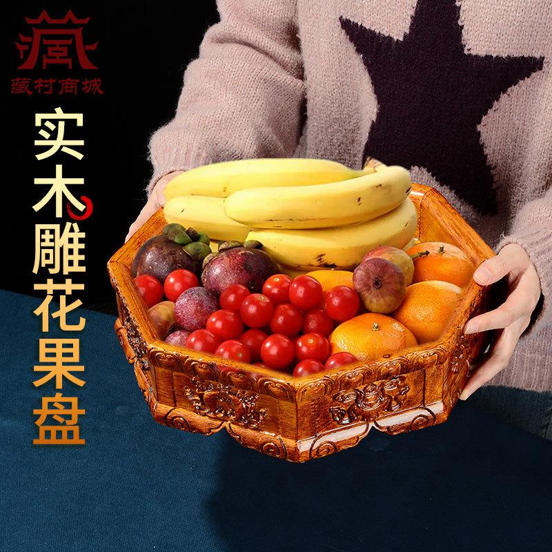 实木果盘家用中式八吉祥原木贡果水果盘客厅茶几装饰托盘收纳盒