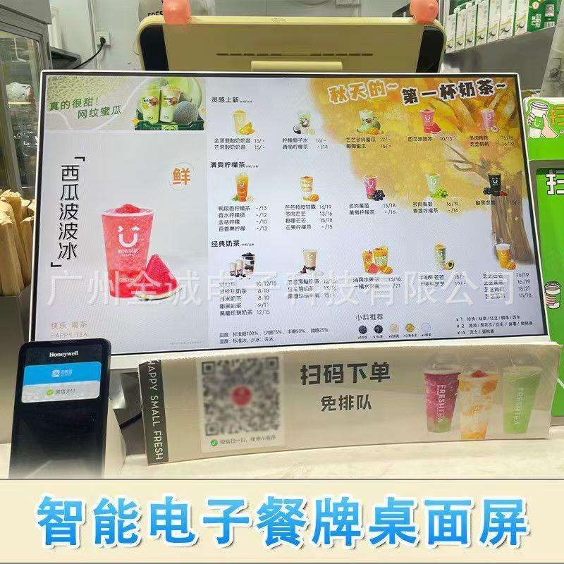 桌面智能电子点餐动态菜单餐饮奶茶咖啡蛋糕显示屏吧台广告餐牌机