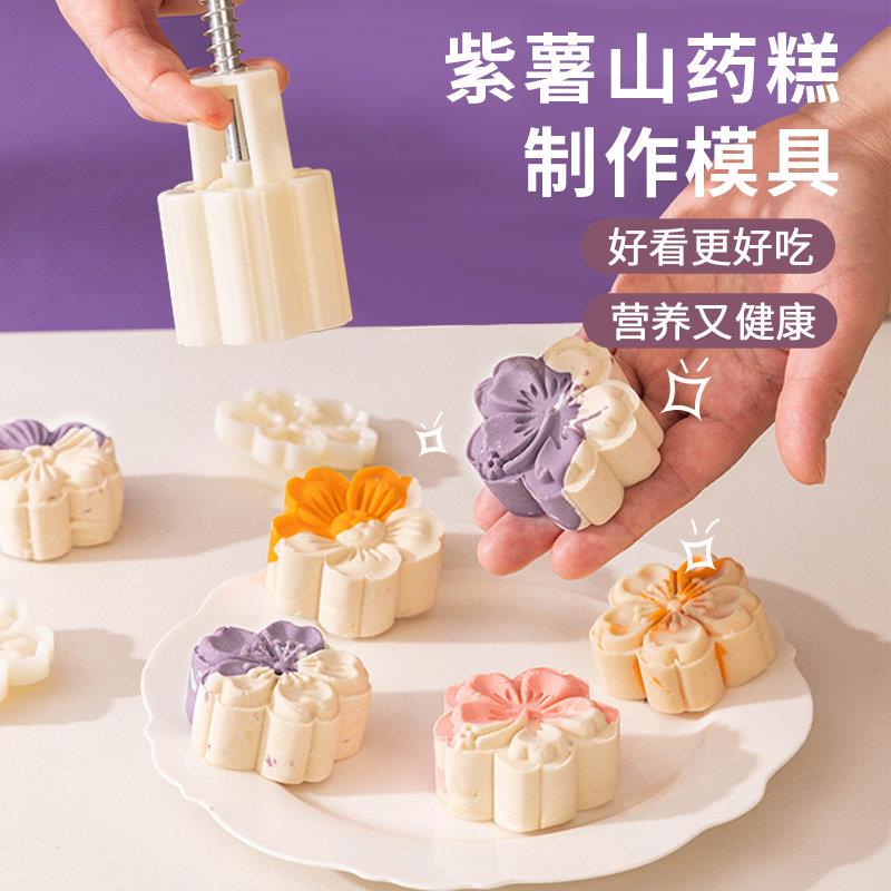 山药糕点宝宝副食品新款樱花模具家用做月饼手压式烘焙制作压花工