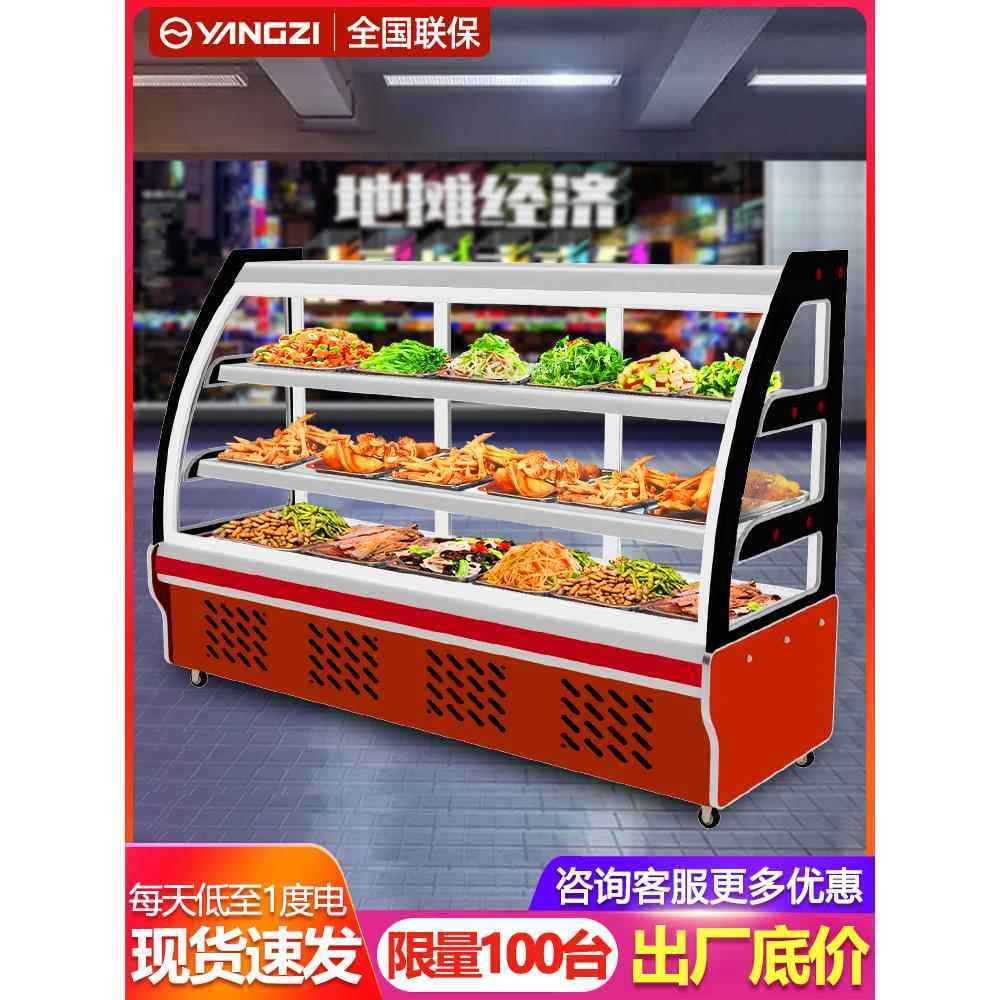 扬子凉菜展示柜冷藏保鲜柜商用点菜柜烧烤鸭脖熟食冰箱卤肉三层柜,厨房电器,展示柜,淘宝优惠券,粉丝福利购,淘宝优惠卷