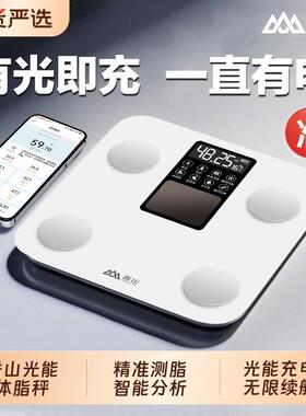 香山光能体脂秤智能人体秤电子秤体重秤健康秤家用精准测脂减肥秤